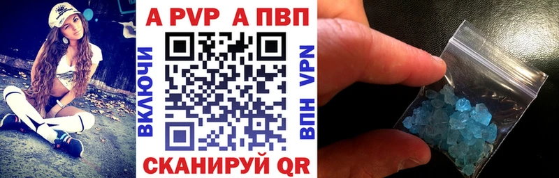 Alfa_PVP кристаллы  Купить  Зубцов 
