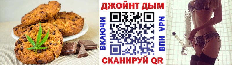 Печенье с ТГК марихуана  Купить  Зубцов 