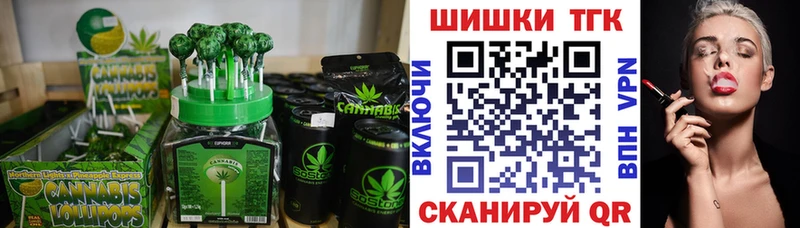 Печенье с ТГК конопля Зубцов