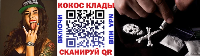 Купить закладки  Зубцов  КОКАИН 97% 