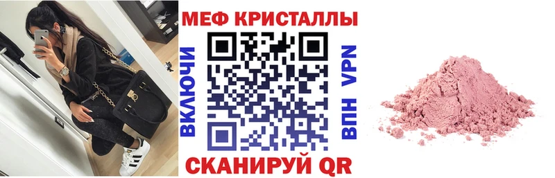 Меф 4 MMC  Купить  Зубцов 