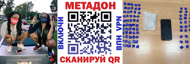 Метадон methadone  Купить где  Зубцов 